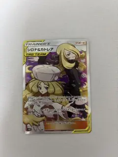 2025年最新】シロナ＆カトレアの人気アイテム - メルカリ