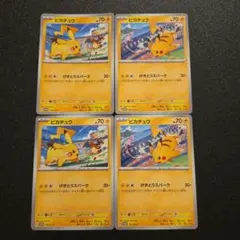 ポケカ wcs げきとうスパーク ピカチュウ プロモ 4枚セット - メルカリ
