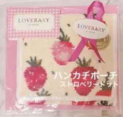 フェイラー ハンカチポーチ LOVERARY FEILER ストロベリードット