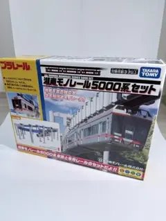 湘南モノレール 湘南深沢駅 運賃案内板 鉄道廃品 - メルカリ