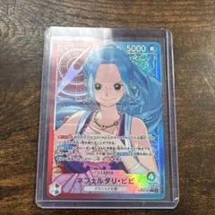 ONE PIECE カードゲーム ネフェルタリ・ビビ
