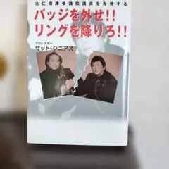 2026年最新】大仁田の人気アイテム - メルカリ