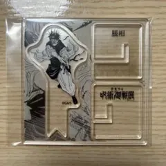 2025年最新】呪術廻戦展の人気アイテム - メルカリ