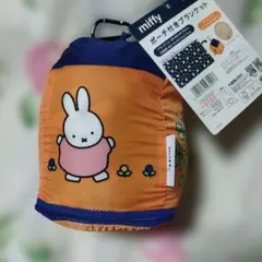 miffy ポーチ付きブランケット