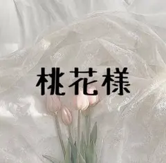 〖桃花様〗巻きバラオーダー