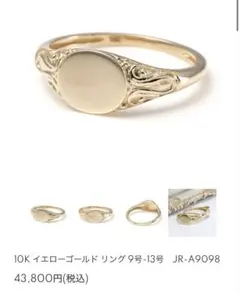 AVALANCHE 10K イエローゴールド リングのサムネイル