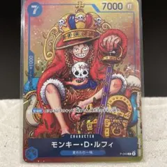 モンキー・D・ルフィ：週刊少年ジャンプ付録（2023年8月7日売） P P-0…