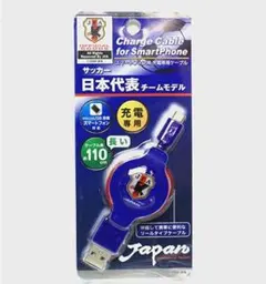 【新品未使用】サッカー日本代表仕様 スマートフォン用充電ケーブル