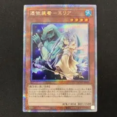 憑依装着ーエリア　25th