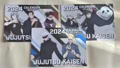 呪術廻戦カレンダー3冊セット　2024