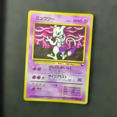 旧裏　ミュウツー ● 拡張シート第3弾(緑版)