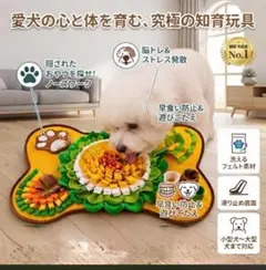【新品】犬用 ノーズワーク 知育玩具 スナッフルマット 早食い防止 嗅覚訓練のサムネイル
