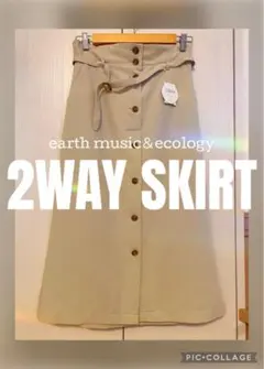 【新品未使用】earth music&ecology 2WAY スカートのサムネイル