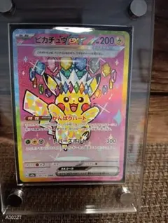 2026年最新】ピカチュウex sarの人気アイテム - メルカリ