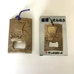 サッポロビール 開運せんぬき 宝船 レトロのサムネイル
