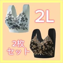 シームレスブラ　新品　ブルー　ブラック　ノンワイヤー　バストアップ　エレガント