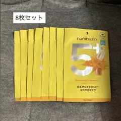 ナンバーズイン5番 白玉グルタチオンＣふりかけマスク