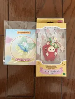 【おまけ付き】シルバニア キーチェーン ショコラうさぎの赤ちゃん いちごver