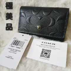 外観未使用級　COACH　コーチ　シグネチャー　　キーケース 5連　革　黒