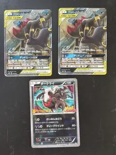 ブラッキー＆ダークライGX SMM スターターセットTAG TEAM GX 0…