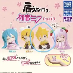 肩ズンフィギュア 鏡音レン