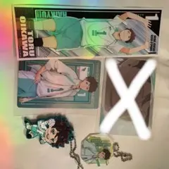 ハイキュー 及川徹 シール カード キーホルダー まとめ売り