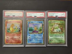 た*や様 PSA10 御三家 ポケモンカードclassic ヒトカゲ ゼニガメ
