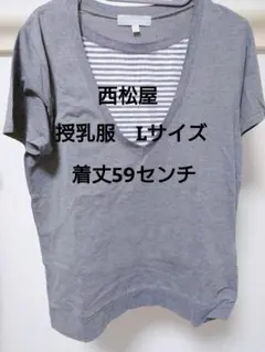 ELFINDOLL 授乳服 Lサイズ