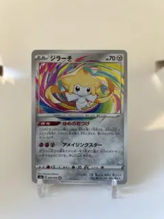 2026年最新】アメイジングレア ジラーチの人気アイテム - メルカリ