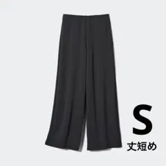 【美品】ユニクロ クレープジャージーストレートパンツ 丈短め S ブラック