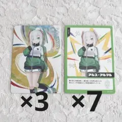 にじフェス 2026 コレクションカード B アルス・アルマル