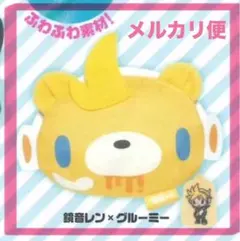 初音ミク×グルーミー 鏡音レン