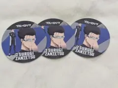 ブルーロック 剣城斬鉄 コースター 3枚セット