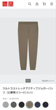 UNIQLO ウルトラストレッチアクティブジョガーパンツ　L