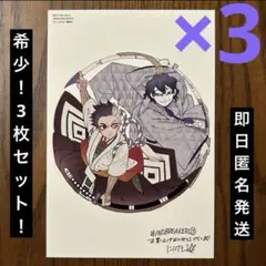 WIND BREAKER ポストカード　13巻特典　桜遥　棪堂哉真斗　3枚