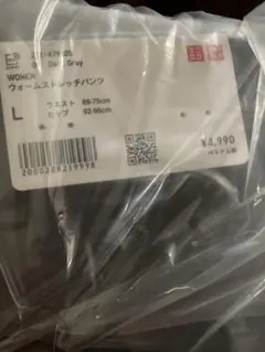 【新品未使用】UNIQLO ウォームストレッチパンツ　ダークグレー　Lサイズ