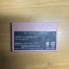 heme アイカラーパレット コットンローズのサムネイル