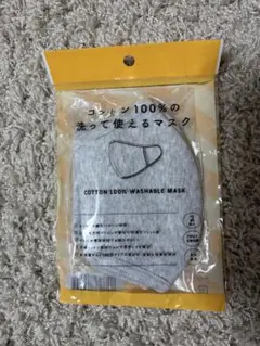 コットン100%の洗って使えるマスク 2枚入 グレーのサムネイル