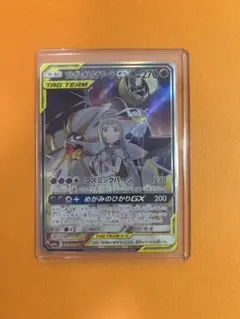 プ*太様 ソルガレオ&ルナアーラGX SR SM11b ドリームリーグ 063