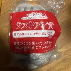 夏目友人帳 一番くじ ニャンコ先生とほっこり冬支度 ラストワン