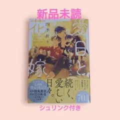 2026年最新】百江なぎさ：阿澄佳奈の人気アイテム - メルカリ