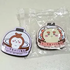ちいかわ ×くら寿司 コラボ ビッくらポン！マグネットセット