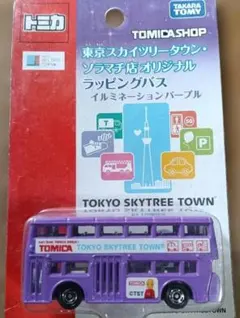 スカイツリーソラマチ 限定品 テコロジー トミカ 東京スカイツリー スカイツリーソラマチ 限定品 テコロジー トミカ