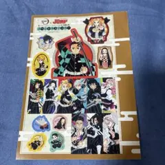 週刊少年ジャンプ 2019 50 特製とじ込み付録 鬼滅の刃 ゆるシール