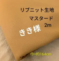 きき様 リクエスト 2点 まとめ商品