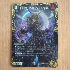 2026年最新】ジャドク丸 金の人気アイテム - メルカリ