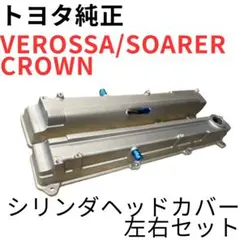 2026年最新】1jz ヘッドカバーの人気アイテム - メルカリ