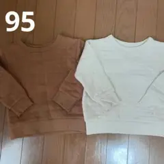 キルト　長袖　トレーナー　西松屋　ベージュ　ブラウン　95