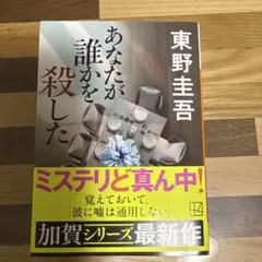 あなたが誰かを殺した