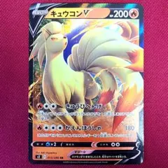 キュウコンV SR S2 反逆クラッシュ 098/096 - メルカリ